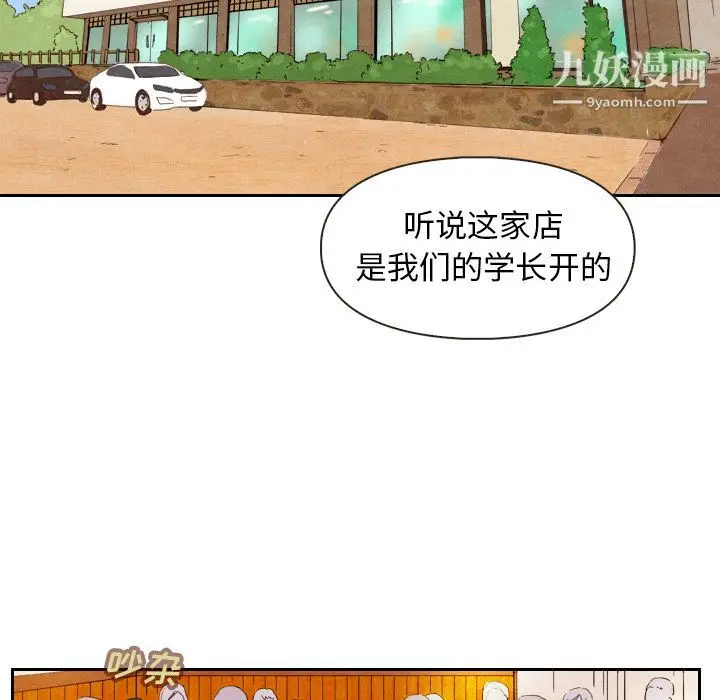 漫画《泰珠小姐的完美婚姻生活》第4话第54张图