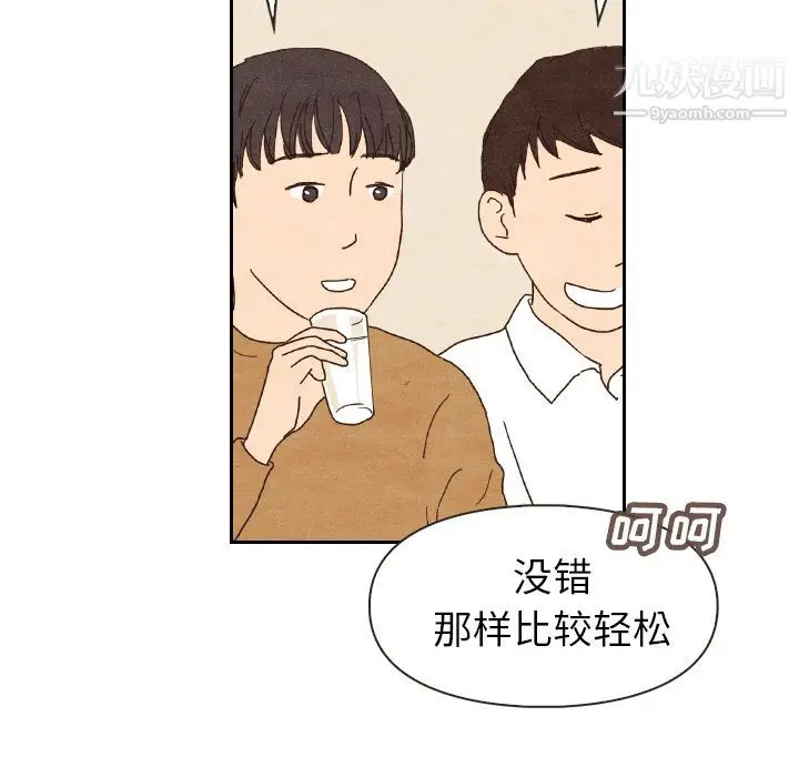漫画《泰珠小姐的完美婚姻生活》第4话第58张图