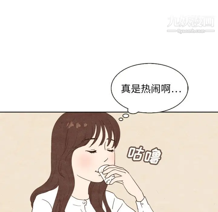 漫画《泰珠小姐的完美婚姻生活》第4话第59张图