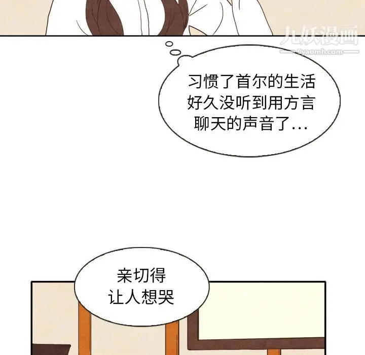 漫画《泰珠小姐的完美婚姻生活》第4话第60张图