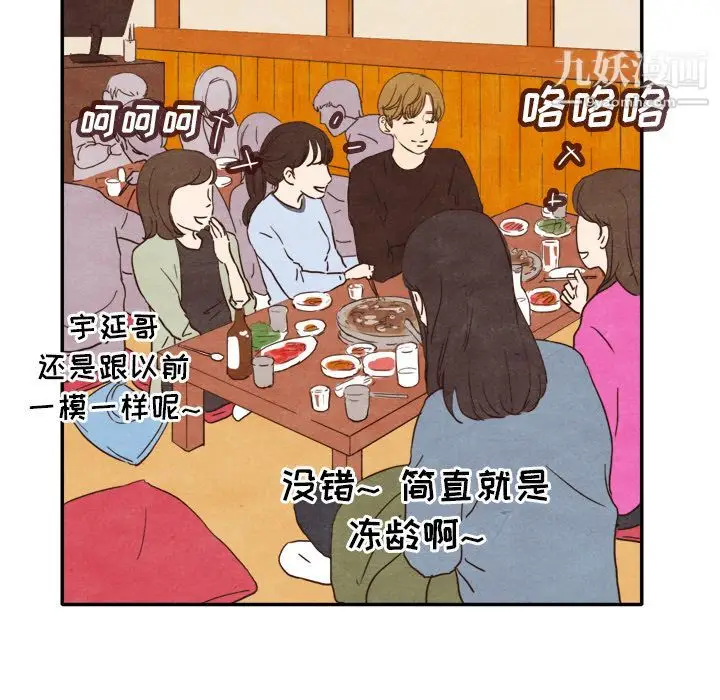 漫画《泰珠小姐的完美婚姻生活》第4话第61张图