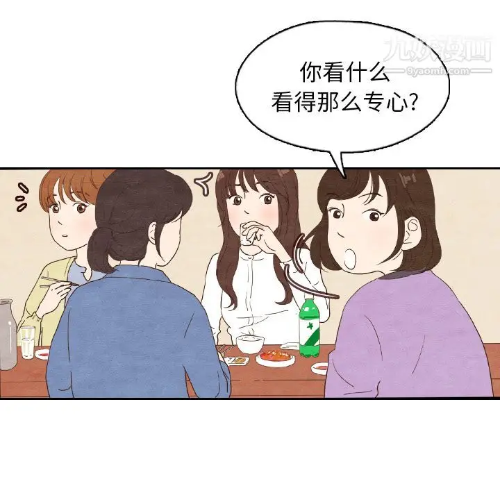 漫画《泰珠小姐的完美婚姻生活》第4话第66张图