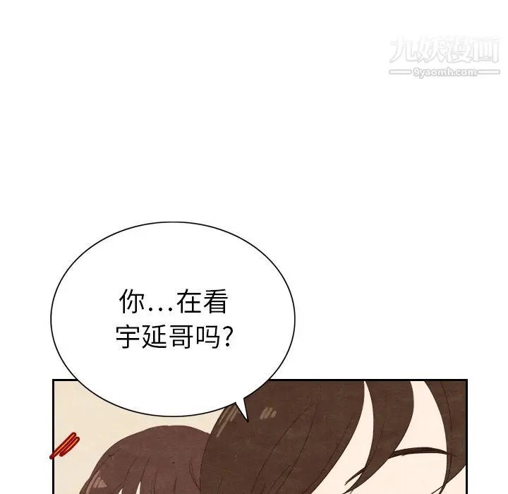 漫画《泰珠小姐的完美婚姻生活》第4话第67张图