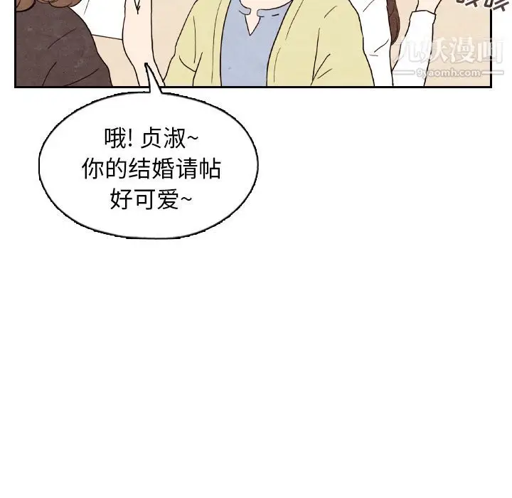 漫画《泰珠小姐的完美婚姻生活》第4话第70张图