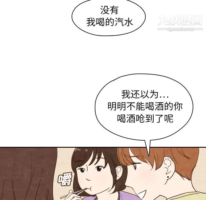 漫画《泰珠小姐的完美婚姻生活》第4话第72张图