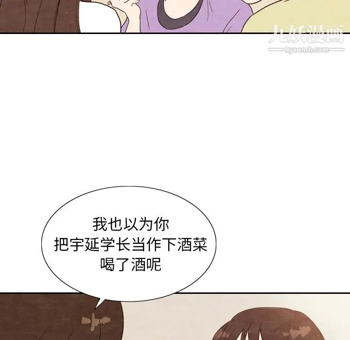 漫画《泰珠小姐的完美婚姻生活》第4话第73张图