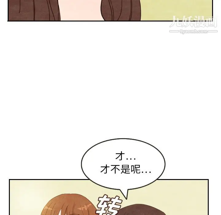 漫画《泰珠小姐的完美婚姻生活》第4话第76张图