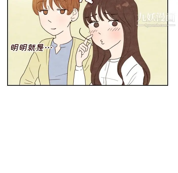漫画《泰珠小姐的完美婚姻生活》第4话第77张图