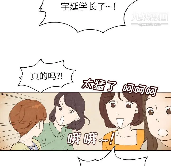 漫画《泰珠小姐的完美婚姻生活》第4话第80张图