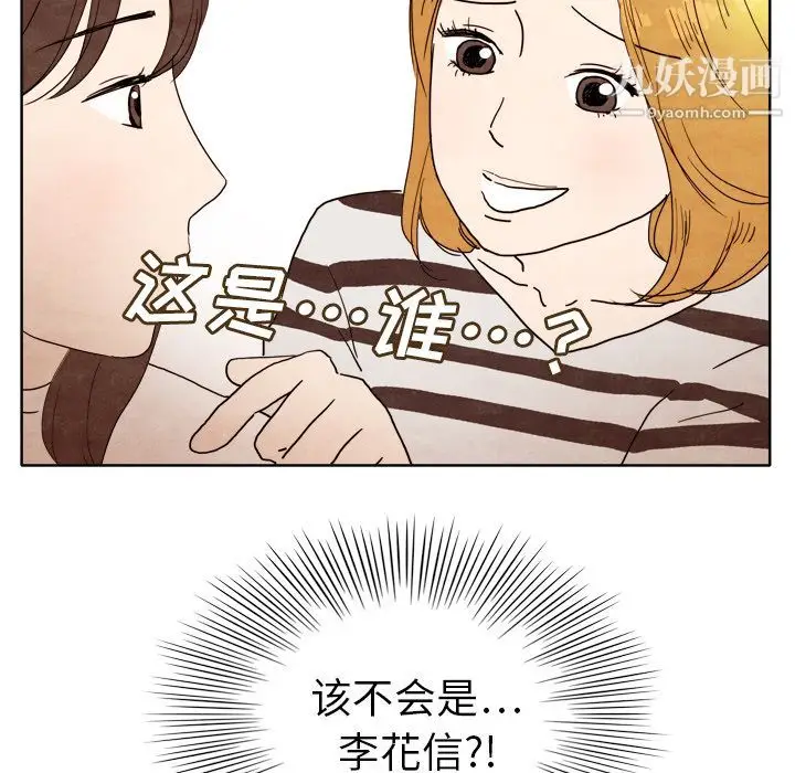 漫画《泰珠小姐的完美婚姻生活》第4话第86张图