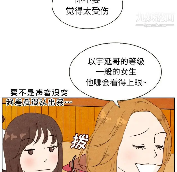 漫画《泰珠小姐的完美婚姻生活》第4话第88张图