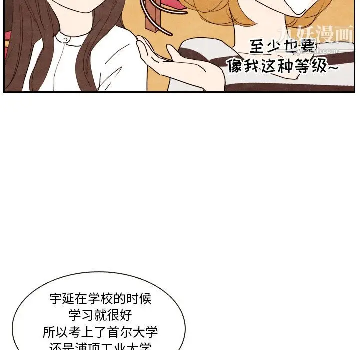漫画《泰珠小姐的完美婚姻生活》第4话第89张图