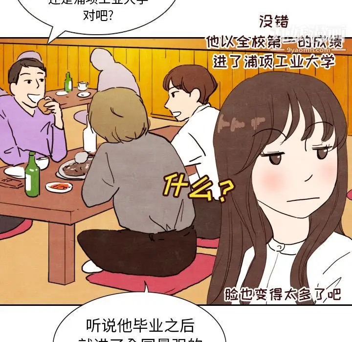 漫画《泰珠小姐的完美婚姻生活》第4话第90张图