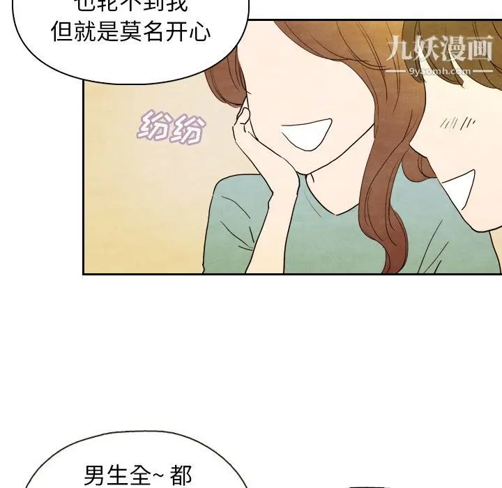 漫画《泰珠小姐的完美婚姻生活》第4话第93张图