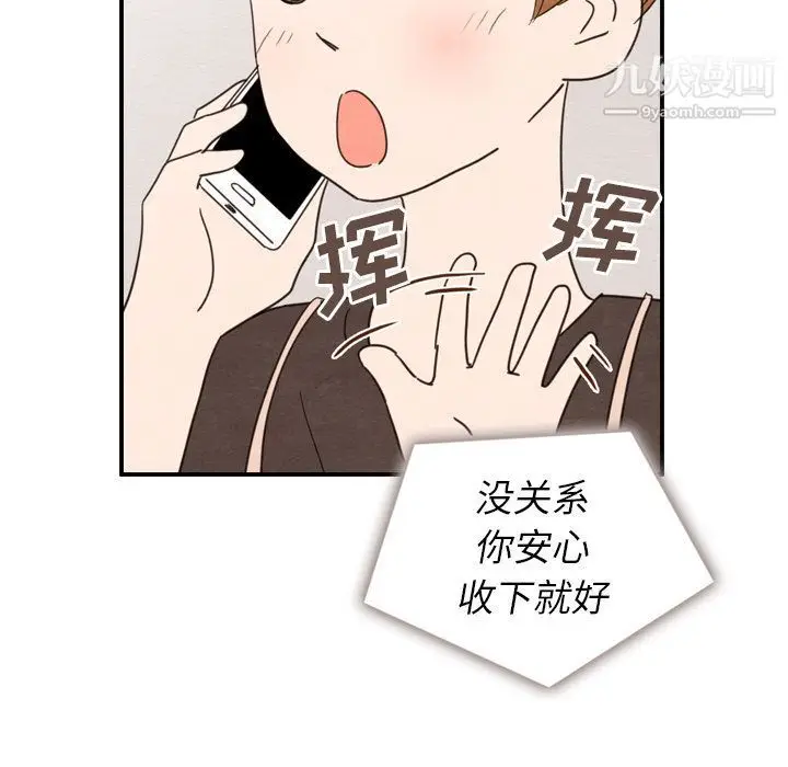 漫画《泰珠小姐的完美婚姻生活》第25话第10张图