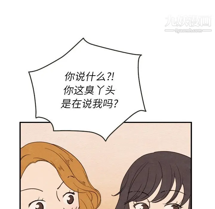 漫画《泰珠小姐的完美婚姻生活》第25话第110张图