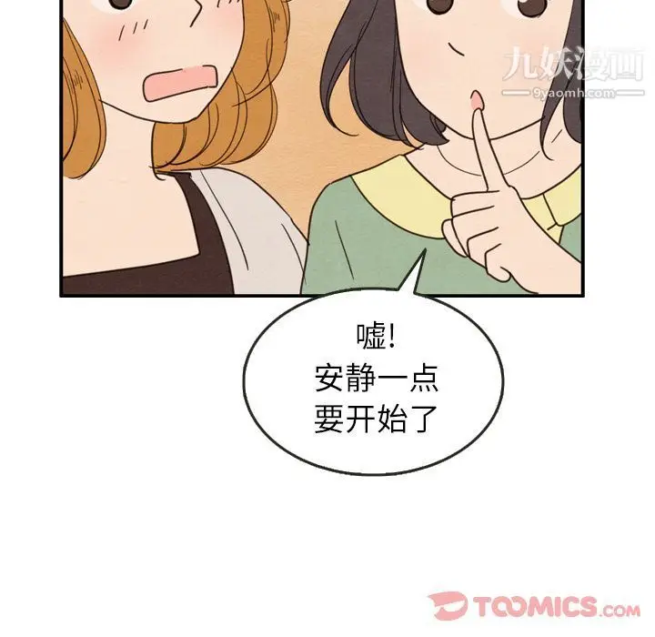漫画《泰珠小姐的完美婚姻生活》第25话第111张图
