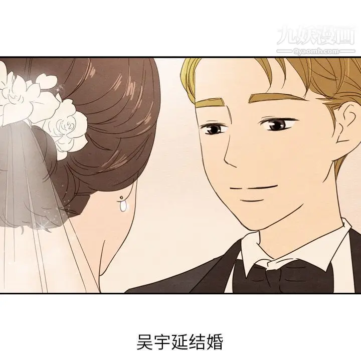 漫画《泰珠小姐的完美婚姻生活》第25话第122张图
