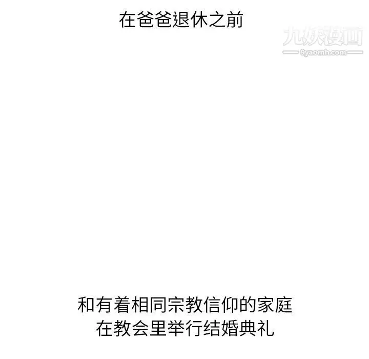 漫画《泰珠小姐的完美婚姻生活》第25话第127张图