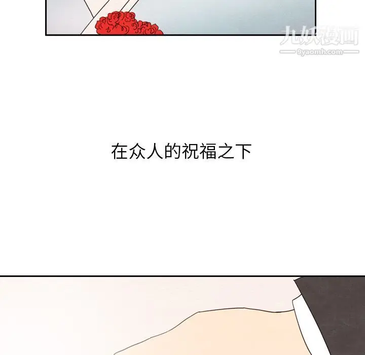 漫画《泰珠小姐的完美婚姻生活》第25话第139张图