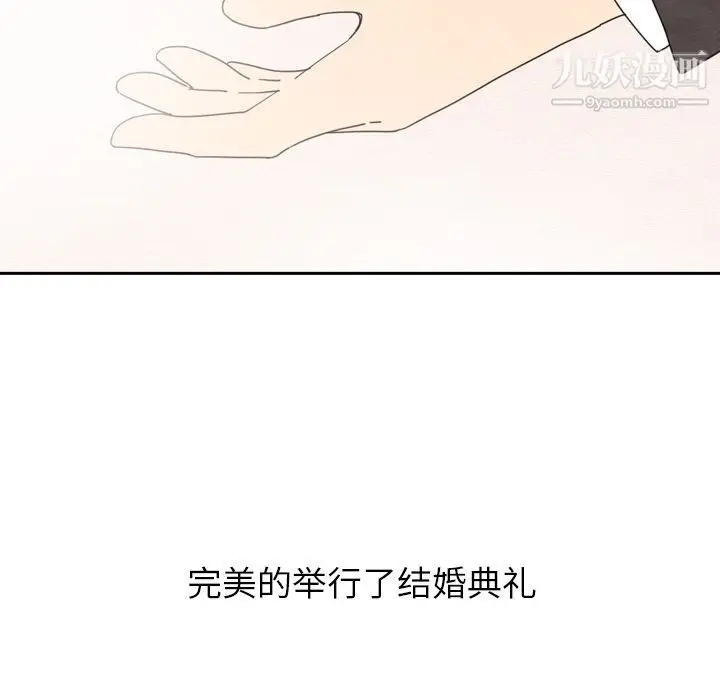 漫画《泰珠小姐的完美婚姻生活》第25话第140张图