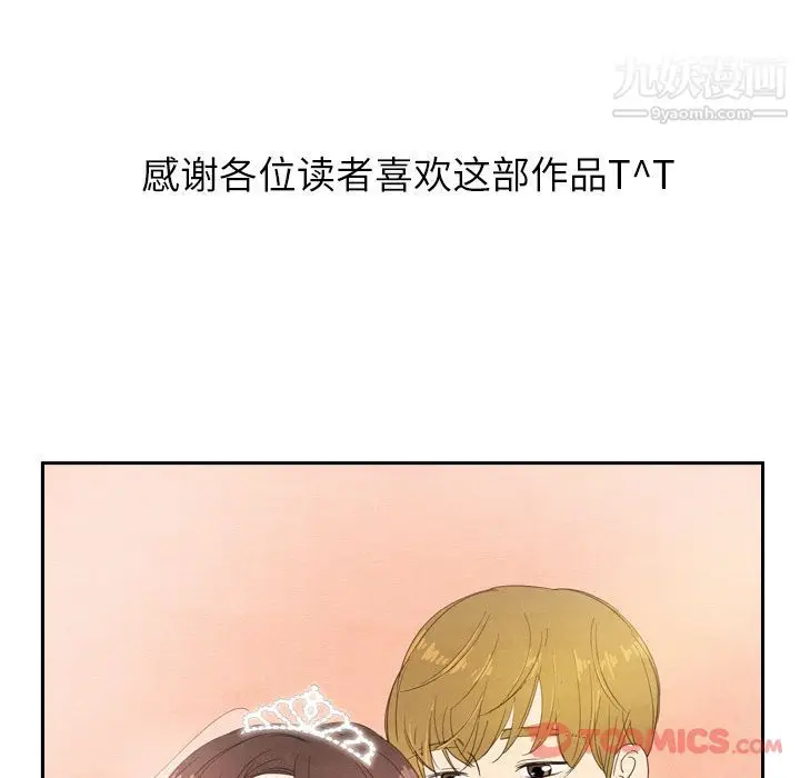 漫画《泰珠小姐的完美婚姻生活》第25话第144张图