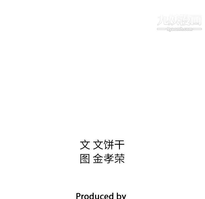 漫画《泰珠小姐的完美婚姻生活》第25话第146张图