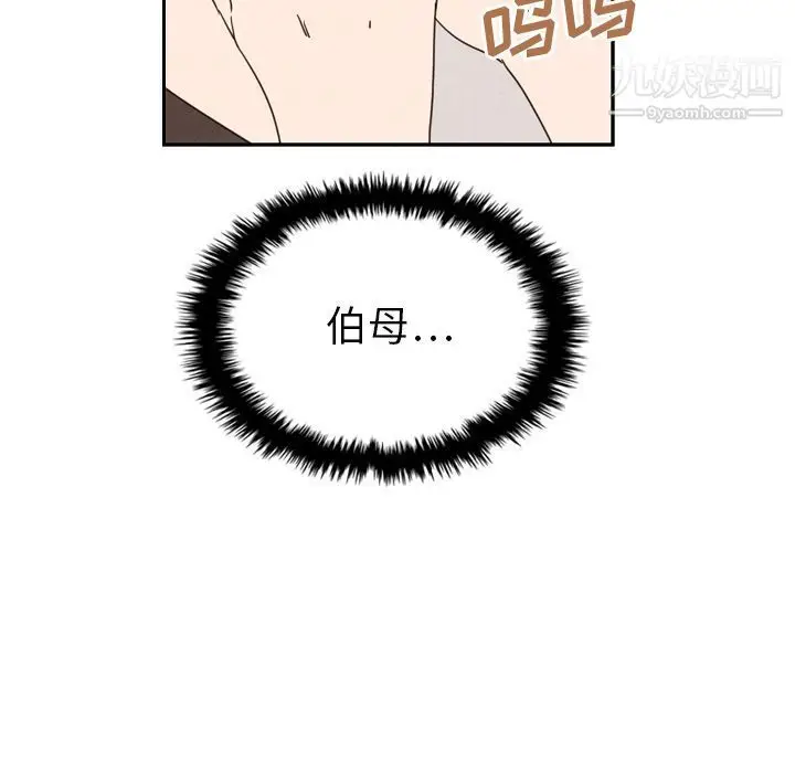 漫画《泰珠小姐的完美婚姻生活》第25话第16张图