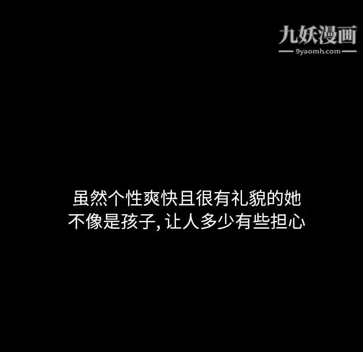 漫画《泰珠小姐的完美婚姻生活》第25话第23张图