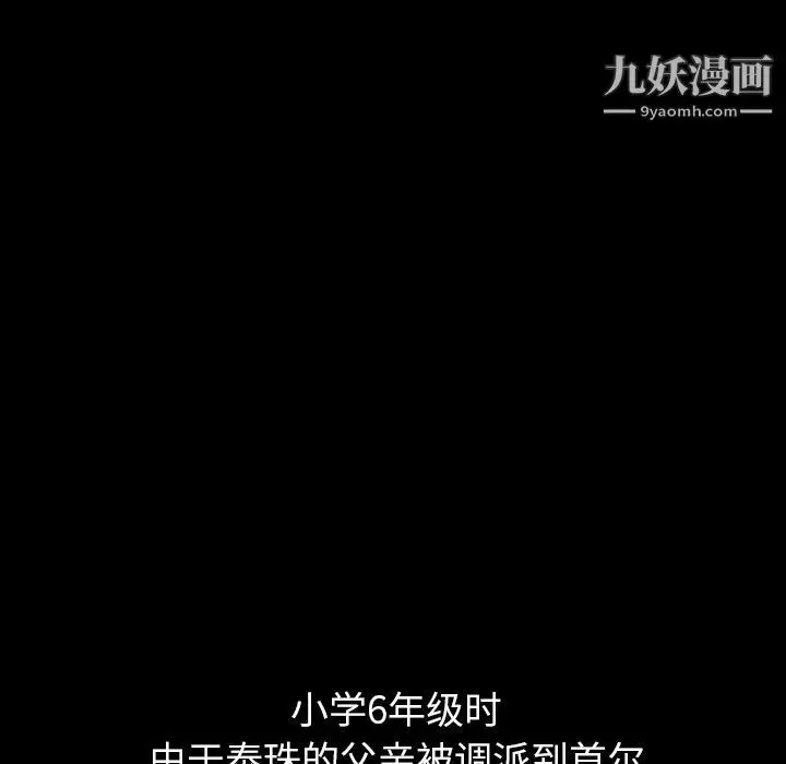漫画《泰珠小姐的完美婚姻生活》第25话第26张图