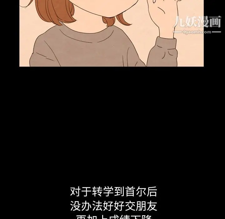 漫画《泰珠小姐的完美婚姻生活》第25话第29张图