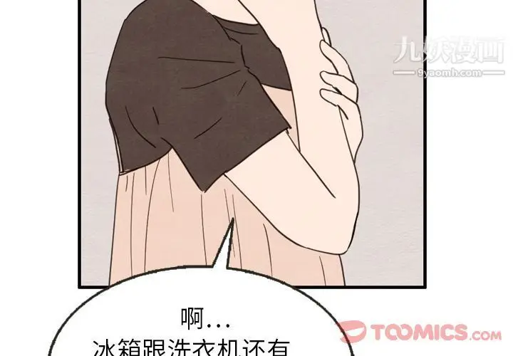 漫画《泰珠小姐的完美婚姻生活》第25话第3张图
