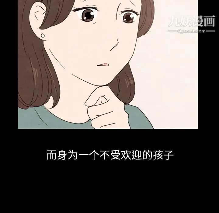 漫画《泰珠小姐的完美婚姻生活》第25话第55张图