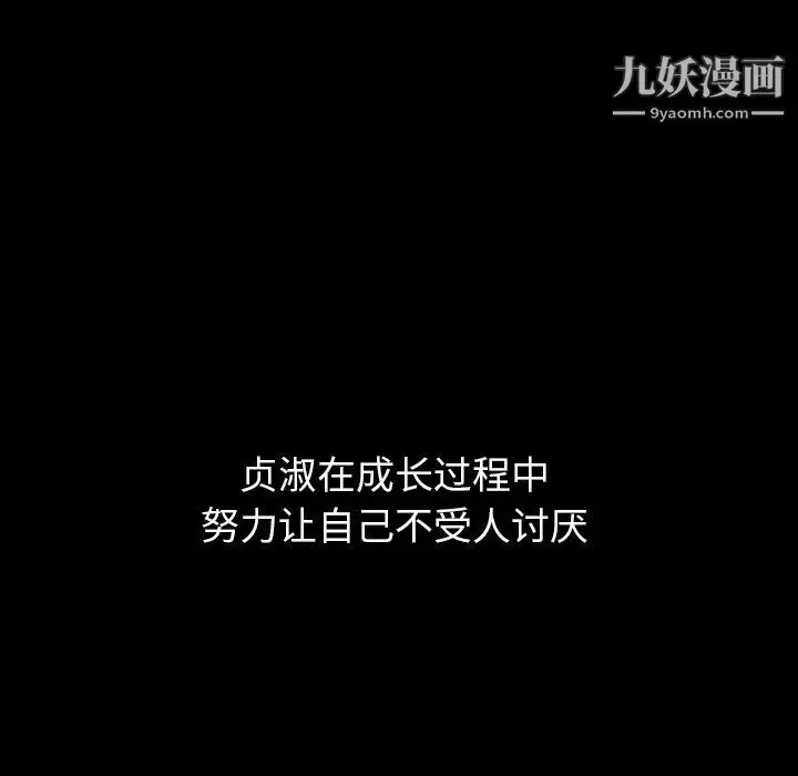 漫画《泰珠小姐的完美婚姻生活》第25话第56张图