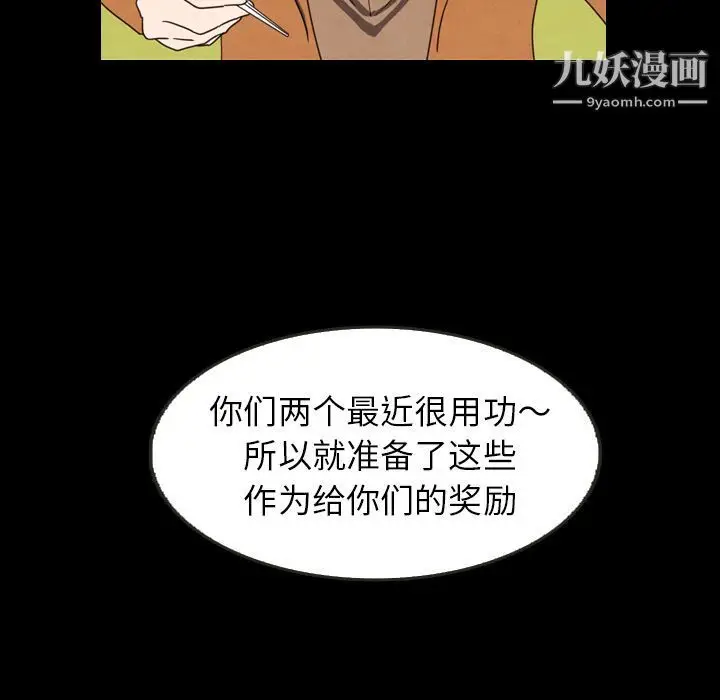 漫画《泰珠小姐的完美婚姻生活》第25话第59张图