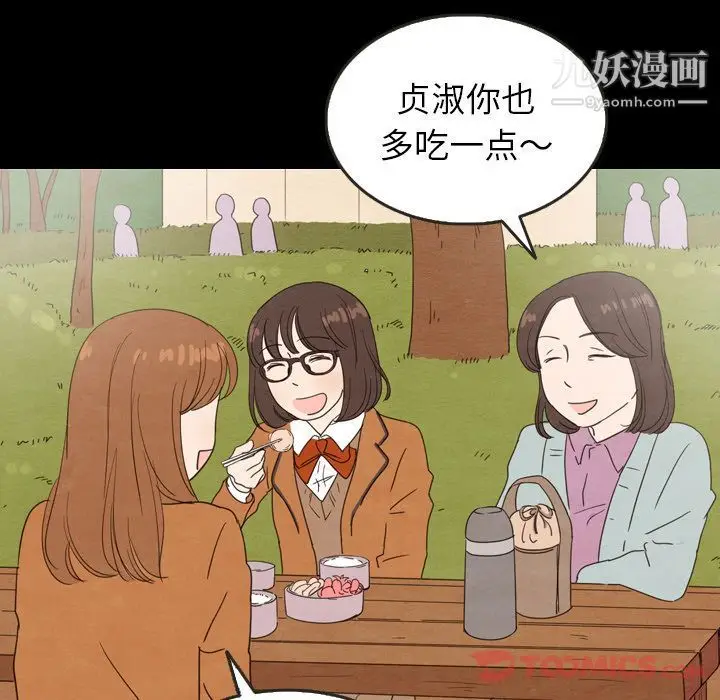 漫画《泰珠小姐的完美婚姻生活》第25话第60张图