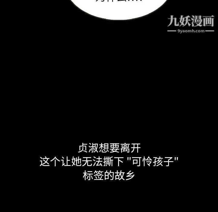 漫画《泰珠小姐的完美婚姻生活》第25话第68张图