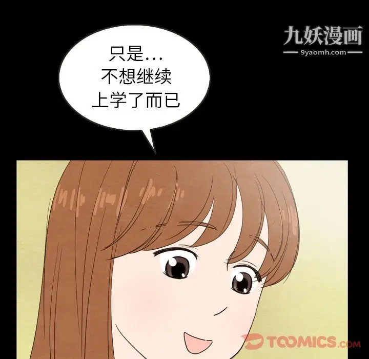 漫画《泰珠小姐的完美婚姻生活》第25话第69张图