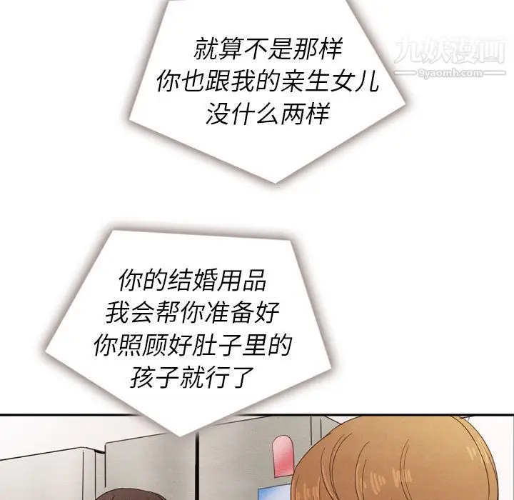 漫画《泰珠小姐的完美婚姻生活》第25话第7张图