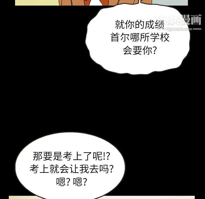 漫画《泰珠小姐的完美婚姻生活》第25话第73张图