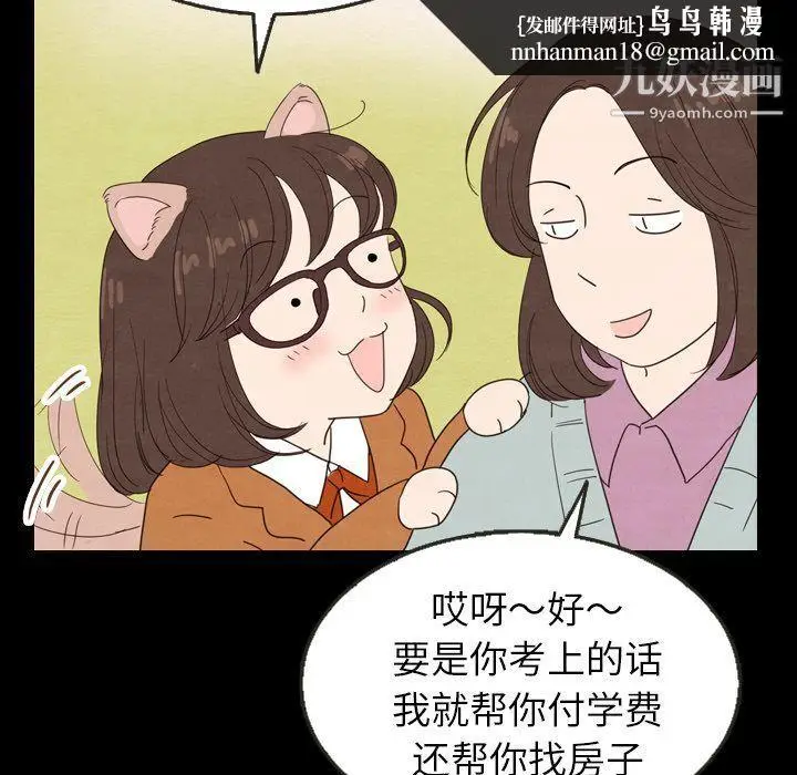 漫画《泰珠小姐的完美婚姻生活》第25话第74张图