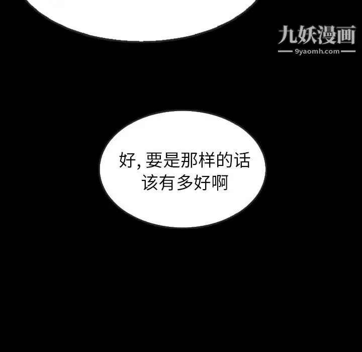 漫画《泰珠小姐的完美婚姻生活》第25话第82张图