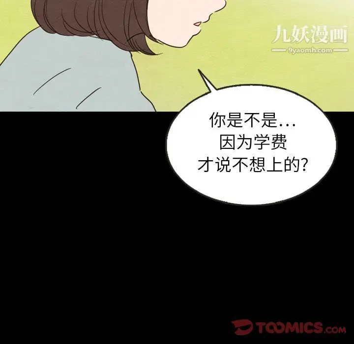 漫画《泰珠小姐的完美婚姻生活》第25话第84张图