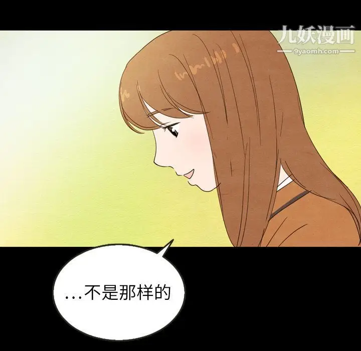 漫画《泰珠小姐的完美婚姻生活》第25话第85张图
