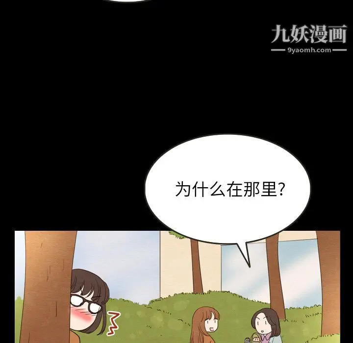 漫画《泰珠小姐的完美婚姻生活》第25话第88张图