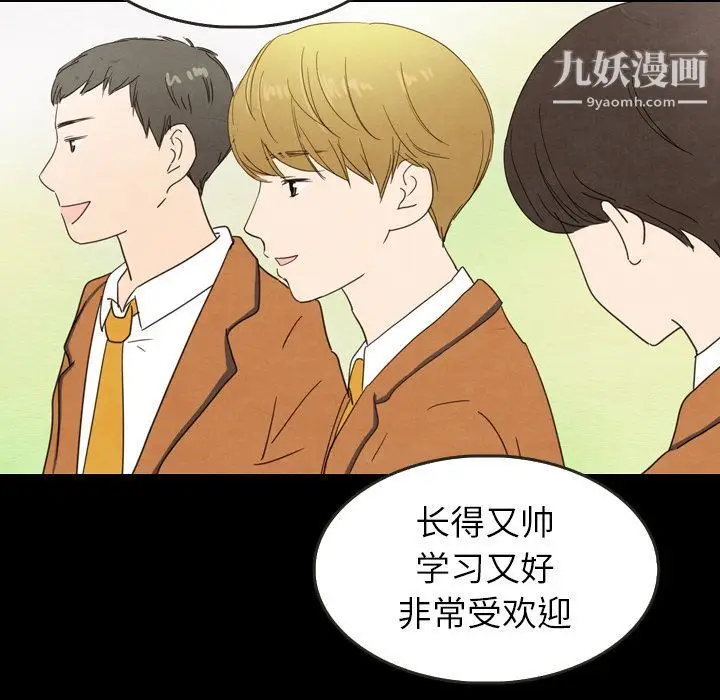 漫画《泰珠小姐的完美婚姻生活》第25话第92张图