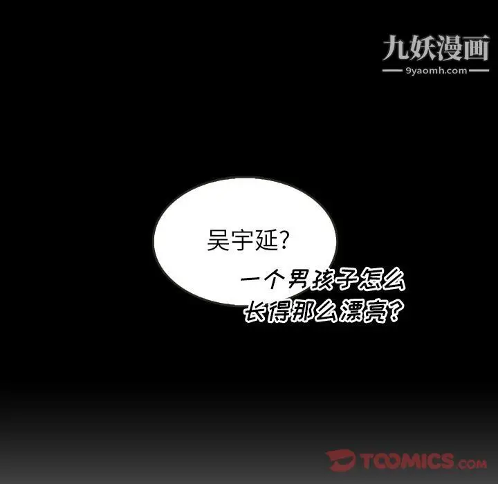 漫画《泰珠小姐的完美婚姻生活》第25话第93张图