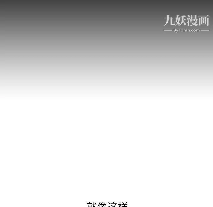 漫画《泰珠小姐的完美婚姻生活》第25话第94张图