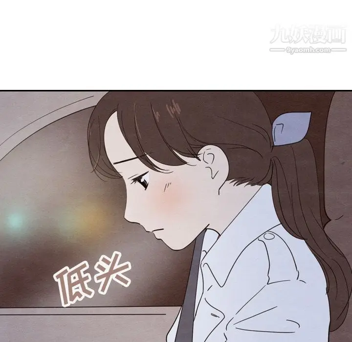 漫画《泰珠小姐的完美婚姻生活》第18话第104张图
