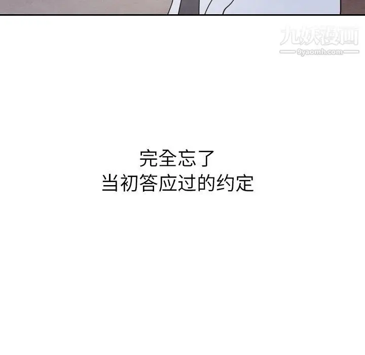 漫画《泰珠小姐的完美婚姻生活》第18话第105张图